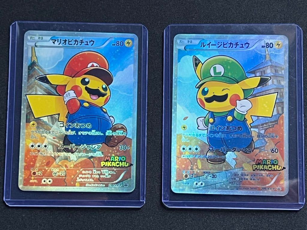 Yahoo!オークション - ポケモンカード【マリオピカチュウ Yahoo!オークション - ポケモンカード【マリオピカチュウ