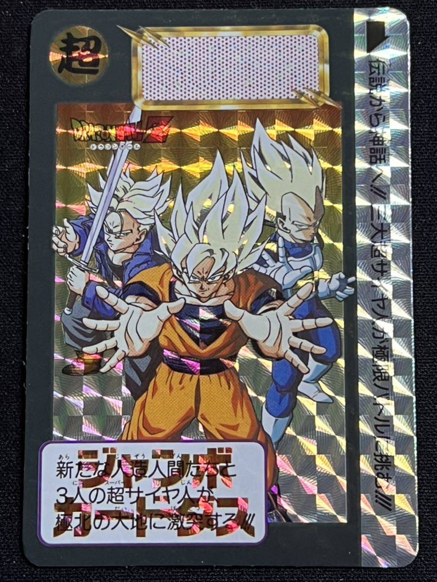 ドラゴンボールカードダス 本弾 500 三大スーパーサイヤ人 ダブルキラ アマゾン 完全版 ドラゴンボール ドラゴンボールカードダス 本弾