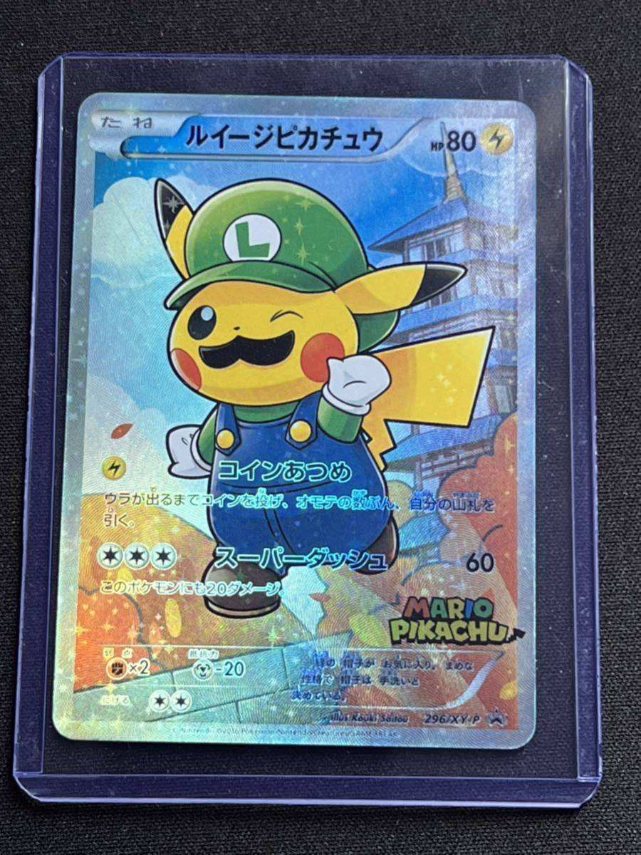 Yahoo!オークション - ポケモンカード【マリオピカチュウ Yahoo!オークション - ポケモンカード【マリオピカチュウ