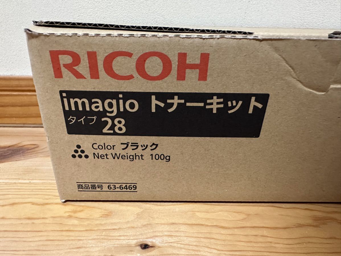 リコー imagio トナーキットタイプ28 未使用品 | www.navistar.ind.br
