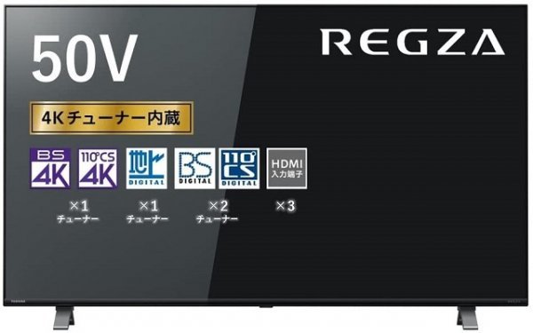 ジャンク東芝50A250K REGZA 4K 液晶テレビ新品未使用ダメージ品液晶