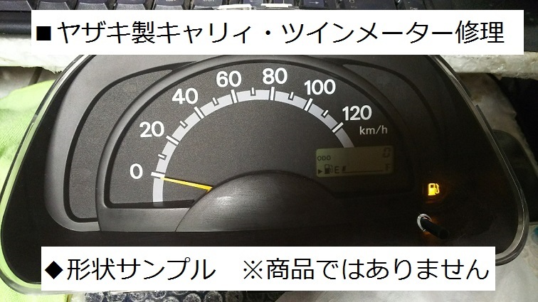 DA63T・EC22S　■スピードメーター修理します　距離修正サービス　DG63T　メーター_画像1