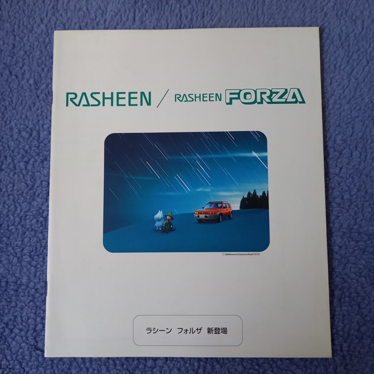 日産 ラシーン/ラシーン フォルザ カタログ　NISSAN RASHEEN/FORZA_画像1