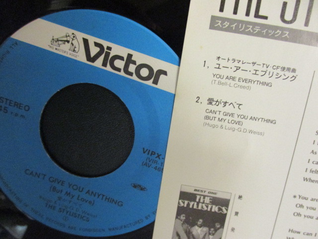 The Stylistics ： You Are Everything 7'' / 45s (( Soul )) c/w Can't Give You Anything( But My Love ) (( 落札5点で送料当方負担_画像2