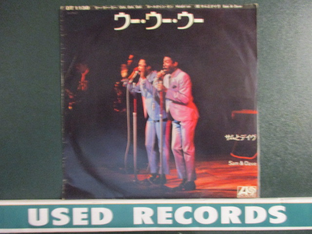 Sam & Dave ： Ooh, Ooh, Ooh / Holdin' On 7'' / 45s (( Soul )) (( 落札5点で送料当方負担_画像1