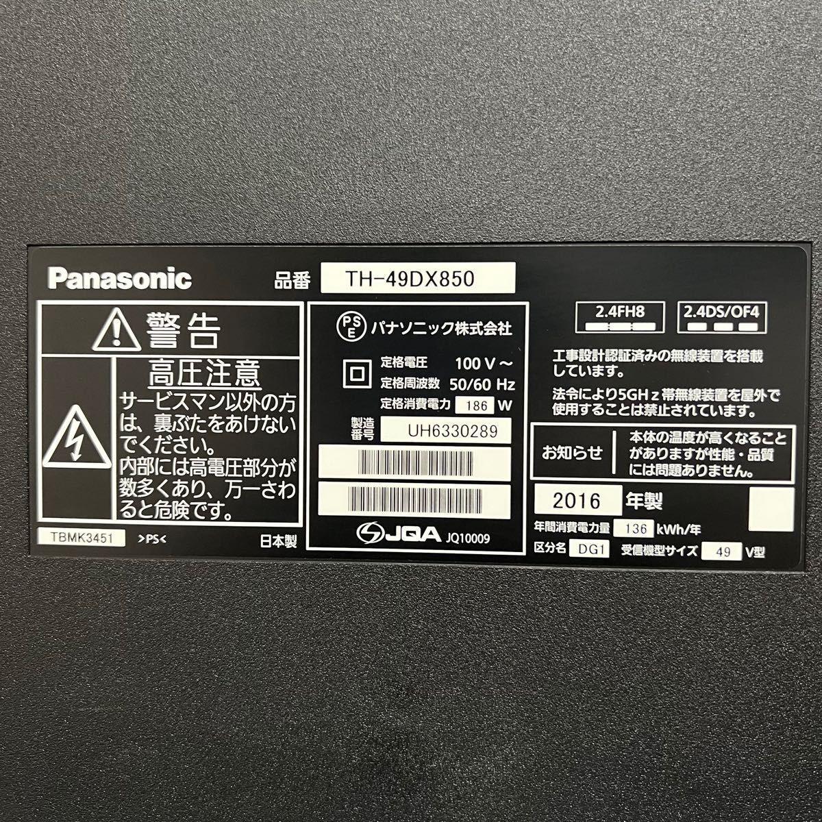 パナソニック 49V型 4K 液晶テレビ スマートビエラ TH-49DX850 パナソニック 49V型 4K 液晶テレビ スマートビエラ TH-49DX850