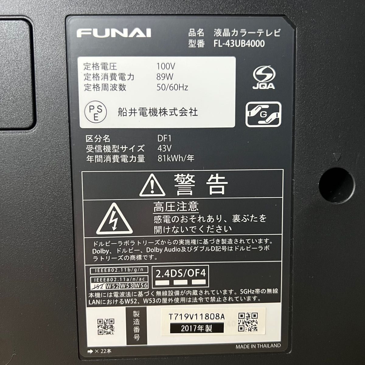フナイ 43インチ 4K 液晶テレビ FL-43UB4000 ハードディスク内蔵 フナイ 43インチ 4K 液晶テレビ FL-43UB4000 ハードディスク内蔵