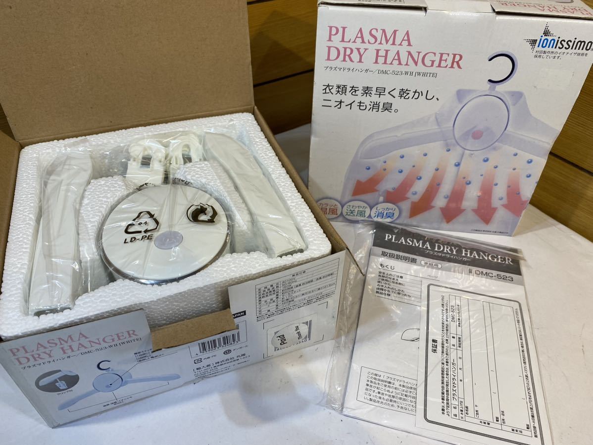  new goods! plasma dry hanger 2 piece set DMC-523-WH WHITE Io nisimo hanger temperature manner sending manner deodorization clothes dry regular price 1 piece 3,980 approximately 8,000