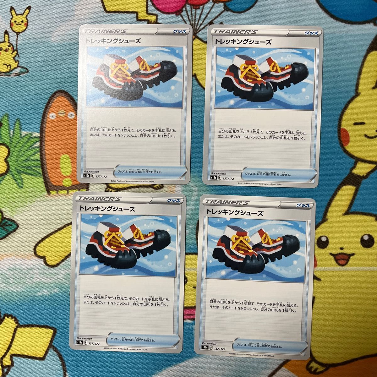 トレッキングシューズ　4枚セット ポケモンカード ポケカ ポケモンカードゲーム