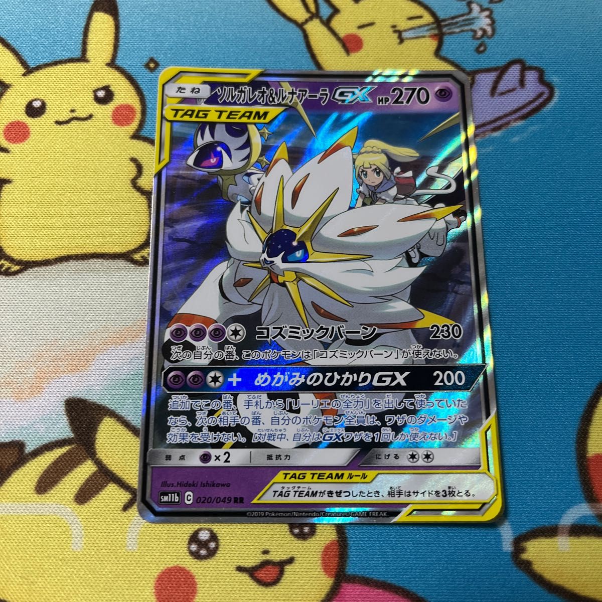 ソルガレオ&ルナアーラgx ポケモンカード ポケカ ポケモンカード ソルガレオ&ルナアーラgx ポケモンカード ポケカ ポケモンカード