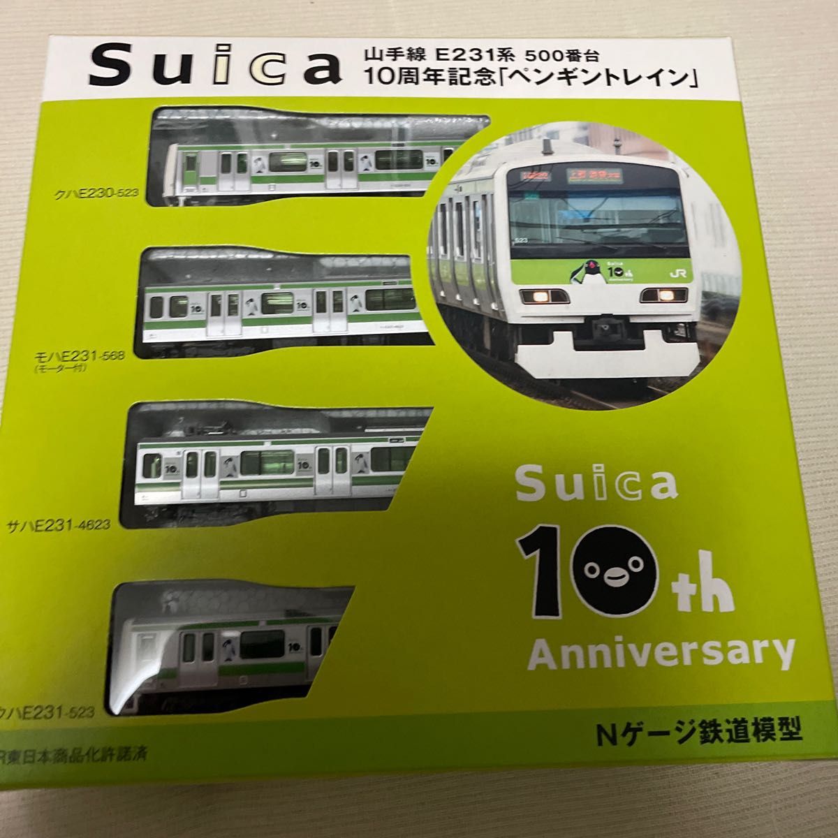 KATO E231系500番台 山手線 Suica  Nゲージ　10周年記念　限定品　ペンギントレイン　TOMIX 
