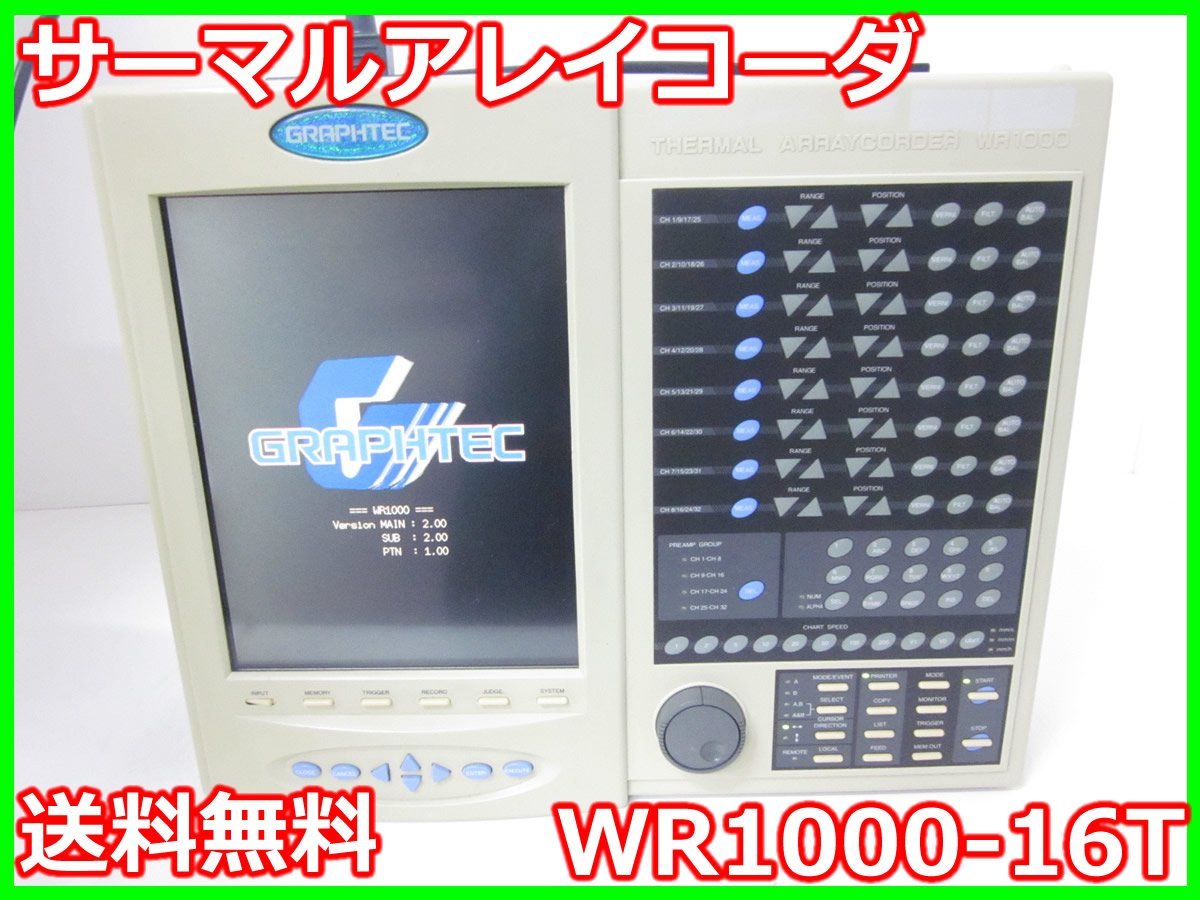 中古】サーマルアレイコーダ WR1000-16T グラフテック GR 中古】サーマルアレイコーダ WR1000-16T グラフテック GR