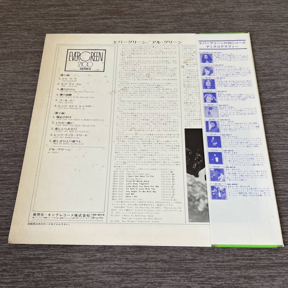 【国内盤帯付】 ALGREEN EVER GREEN アルグリーン / LP レコード / GXI-9019 / 英字歌詞カード有 / R&B ソウル /の画像2