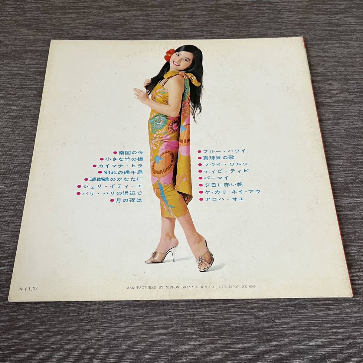 日野てる子 ハワイアンデラックス TERUKO HINO 南国の夜 ブルーハワイ 真珠貝の歌 / LP レコード / SMR-3044 / 見開き歌詞カード / 和モノ_画像2