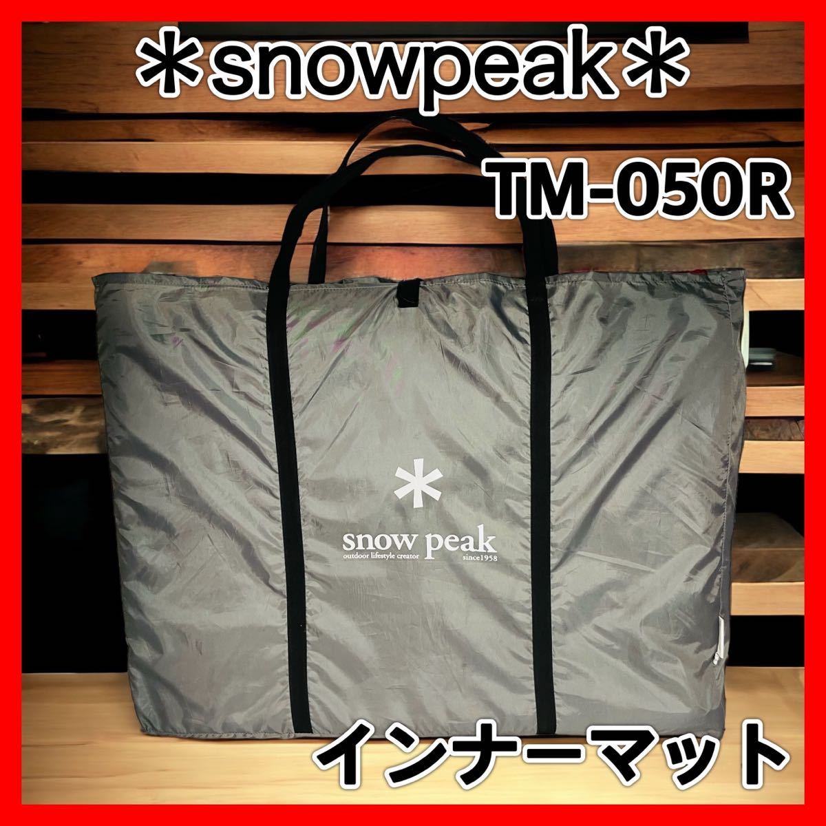 ラッピング不可】 スノーピーク snowpeak ランドロック インナーマット