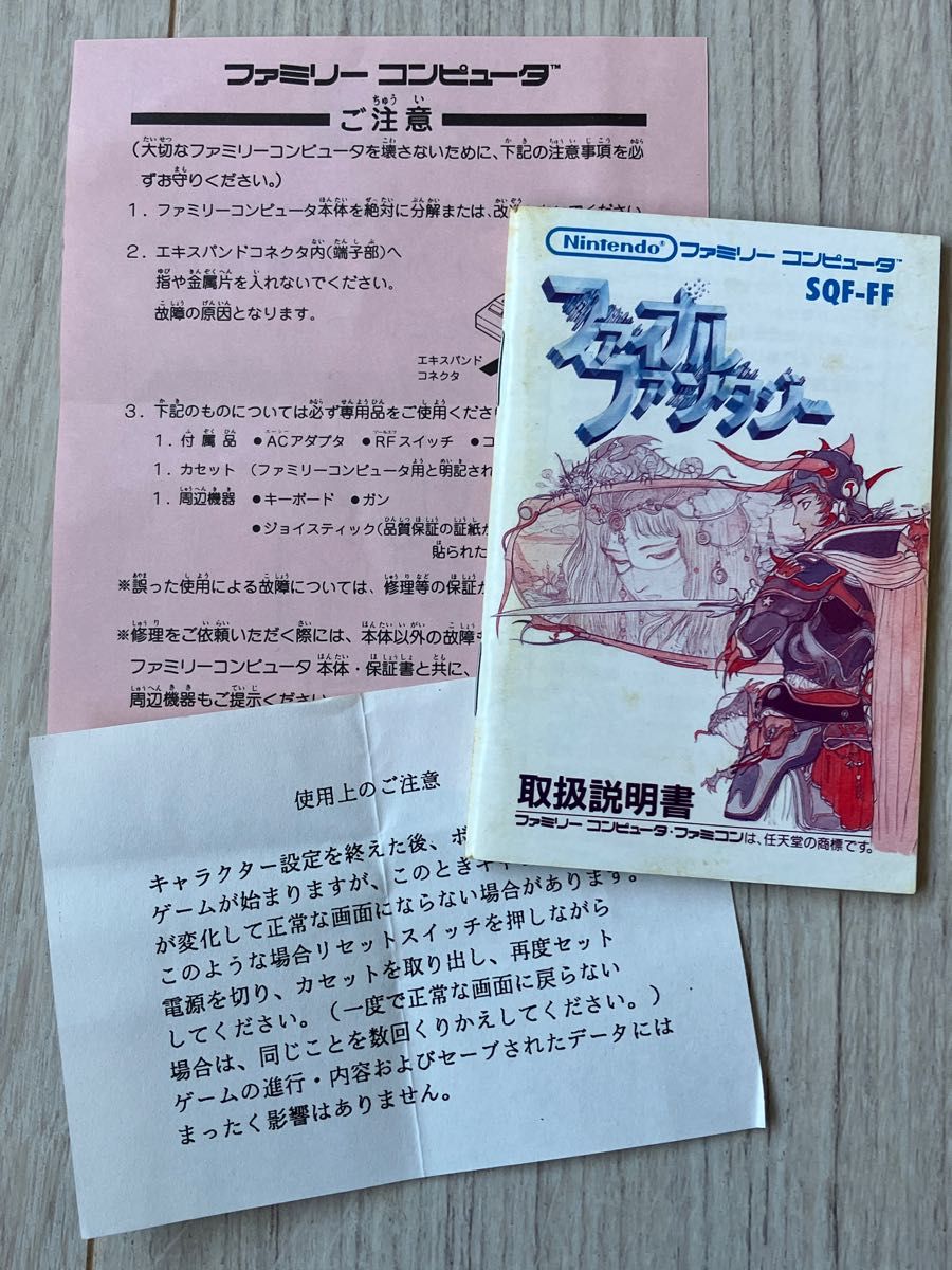 FC、ファイナルファンタジー、箱・説明書・ケース付、ファミコン、初代FF