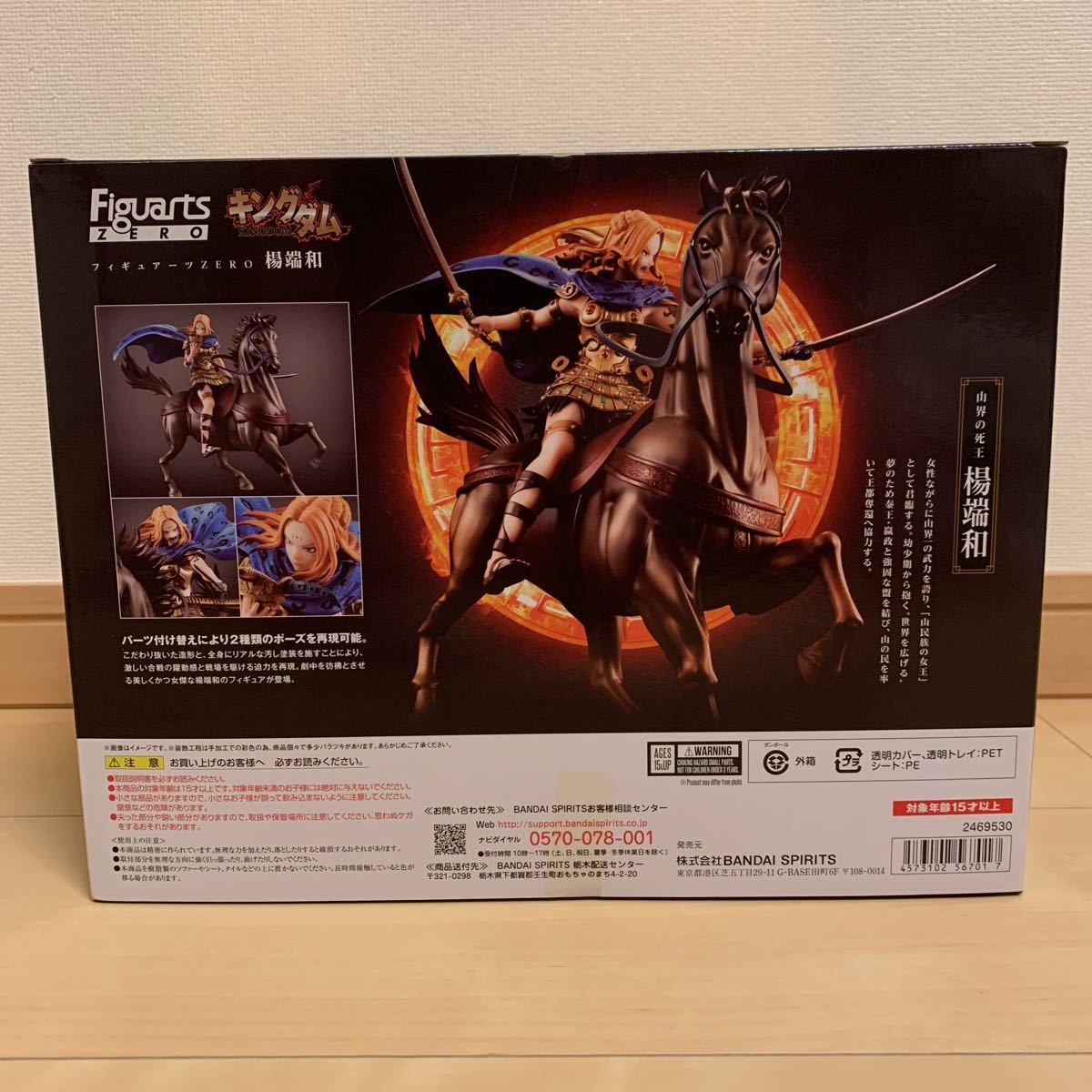 緊急入荷最後ラスト1点 Figuarts ZERO フィギュアーツZERO キングダム