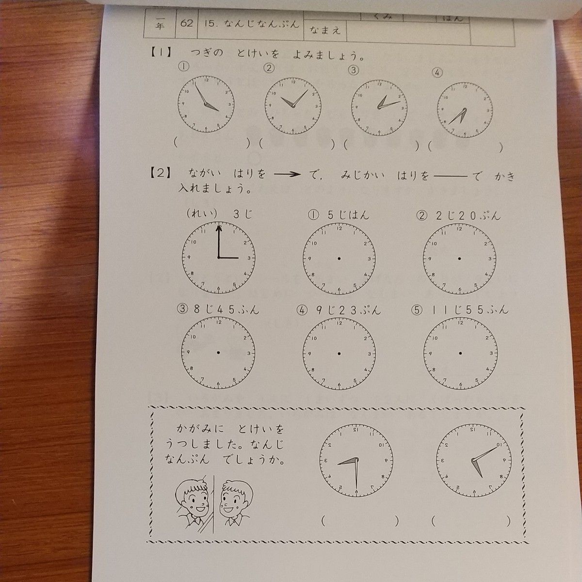 小1 算数プリント 私立小学校|Yahoo!フリマ(旧PayPayフリマ) 小1 算数プリント 私立小学校|Yahoo!フリマ(旧PayPayフリマ)