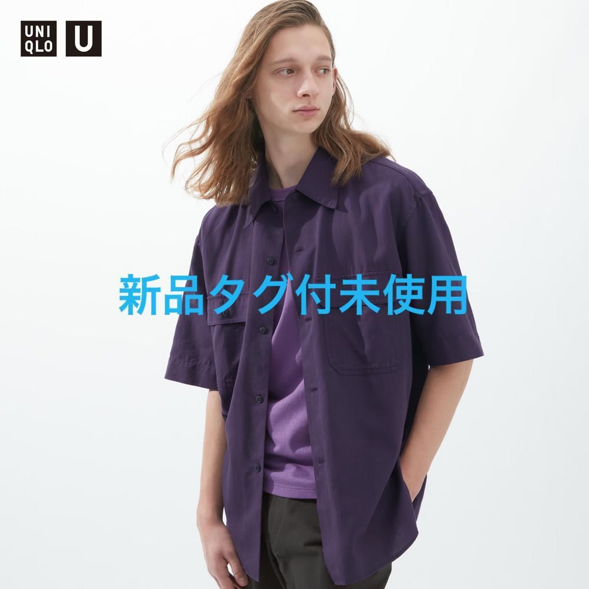 ユニクロU/UNIQLO U】オーバーサイズワークシャツ/パープル/S/メンズ