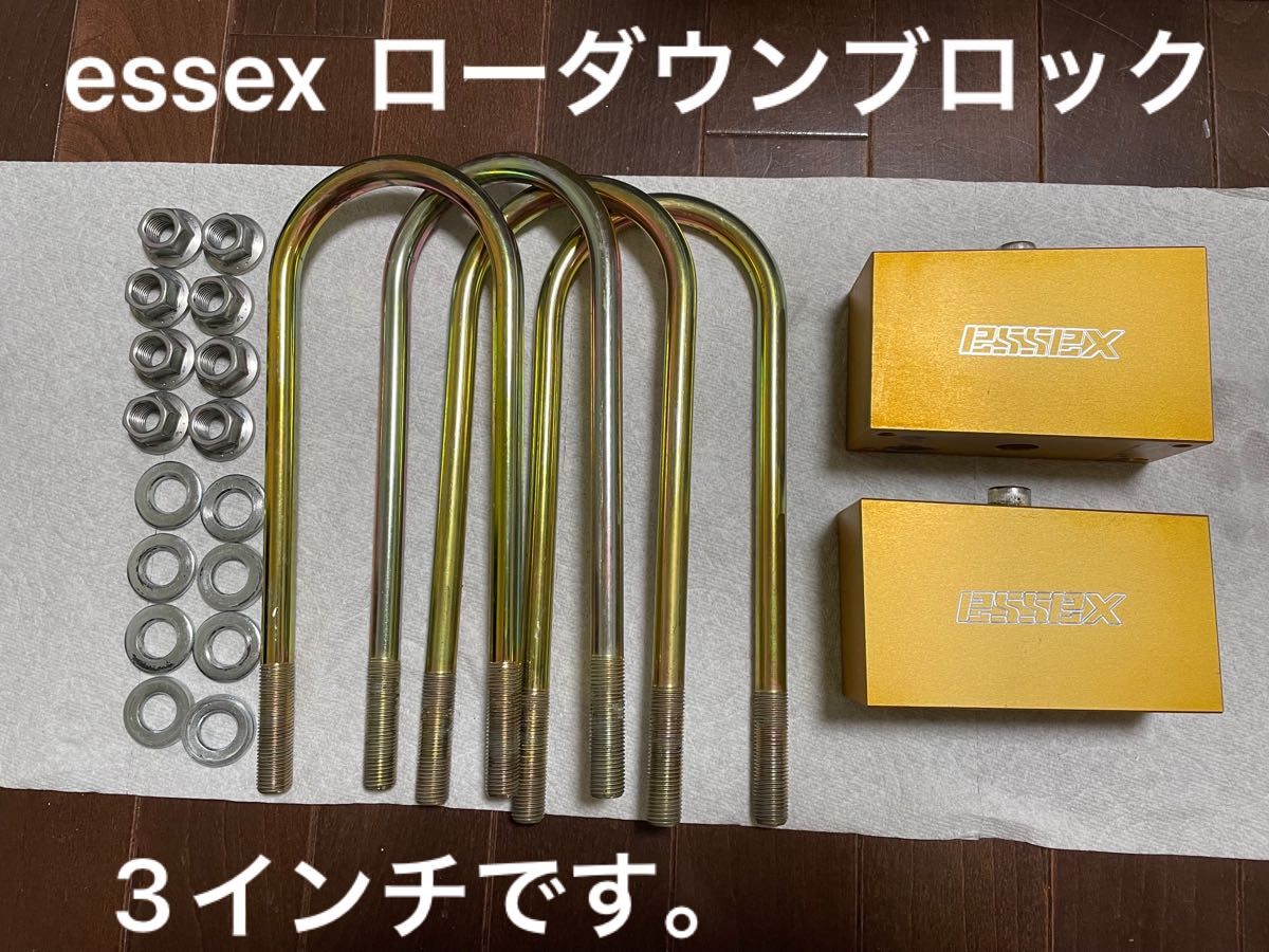 essexローダウンブロック 3インチ ハイエース エセックス|Yahoo essexローダウンブロック 3インチ ハイエース エセックス|Yahoo