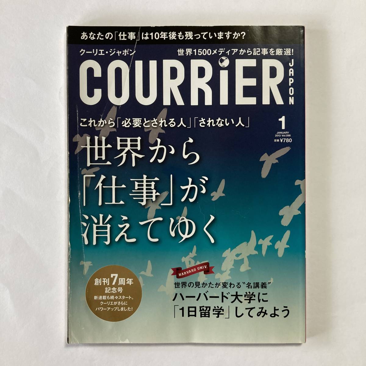 COURRiER Japon (クーリエ ジャポン) 2013年 01月号 [雑誌]_画像1