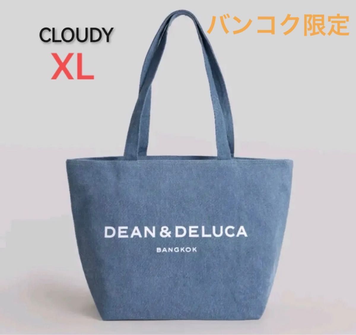 タイ限定　DEAN&DELUCA　ディーン＆デルーカ　デニムバンコク　トートバッグ XLサイズ　海外限定　ディーンデルーカ