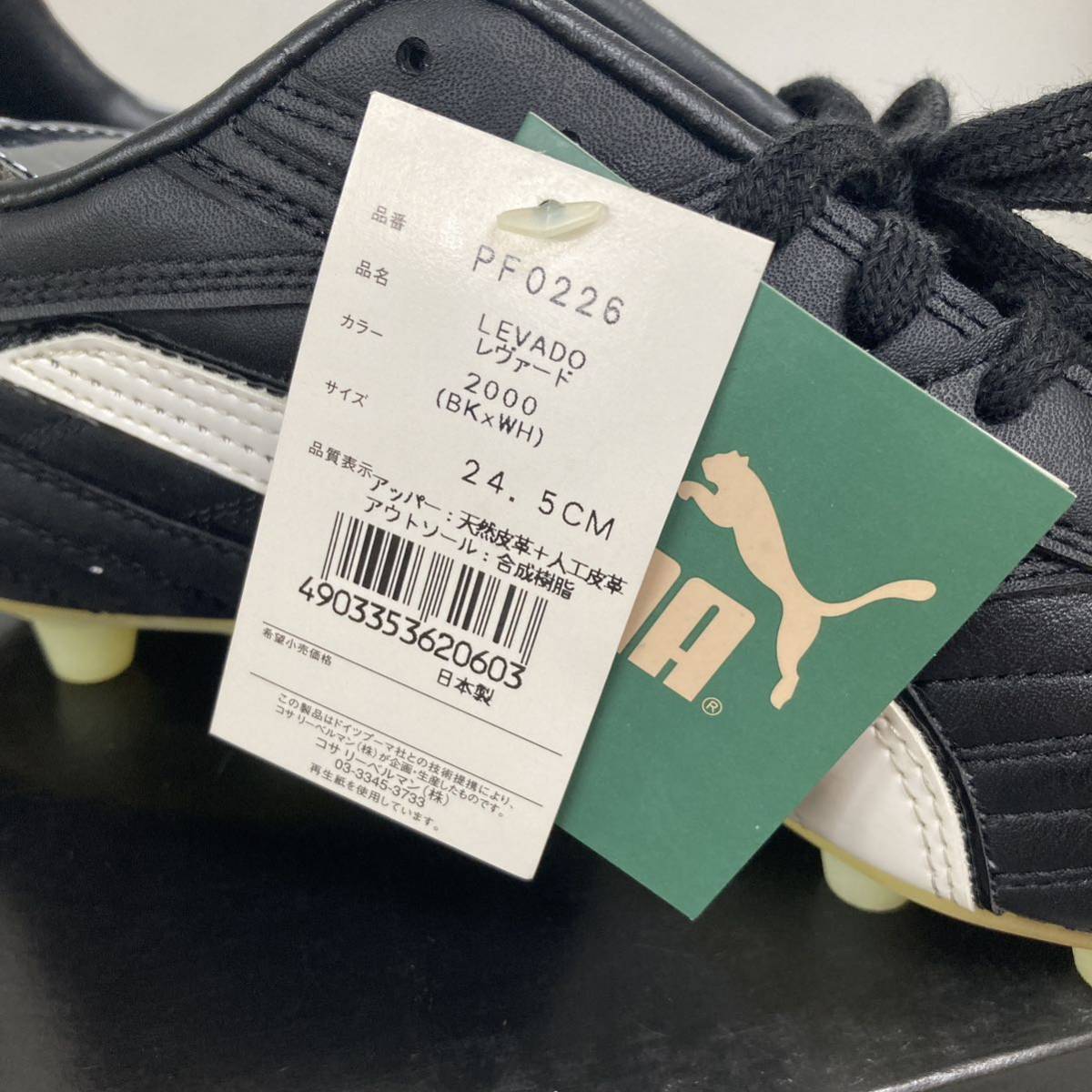 新品プーマPUMAスパイクサッカースパイクサッカーシューズメンズ 新品プーマPUMAスパイクサッカースパイクサッカーシューズメンズ