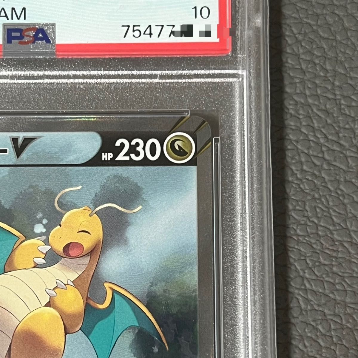 ポケモンカード カイリューV SA PSA10|Yahoo!フリマ(旧PayPayフリマ)