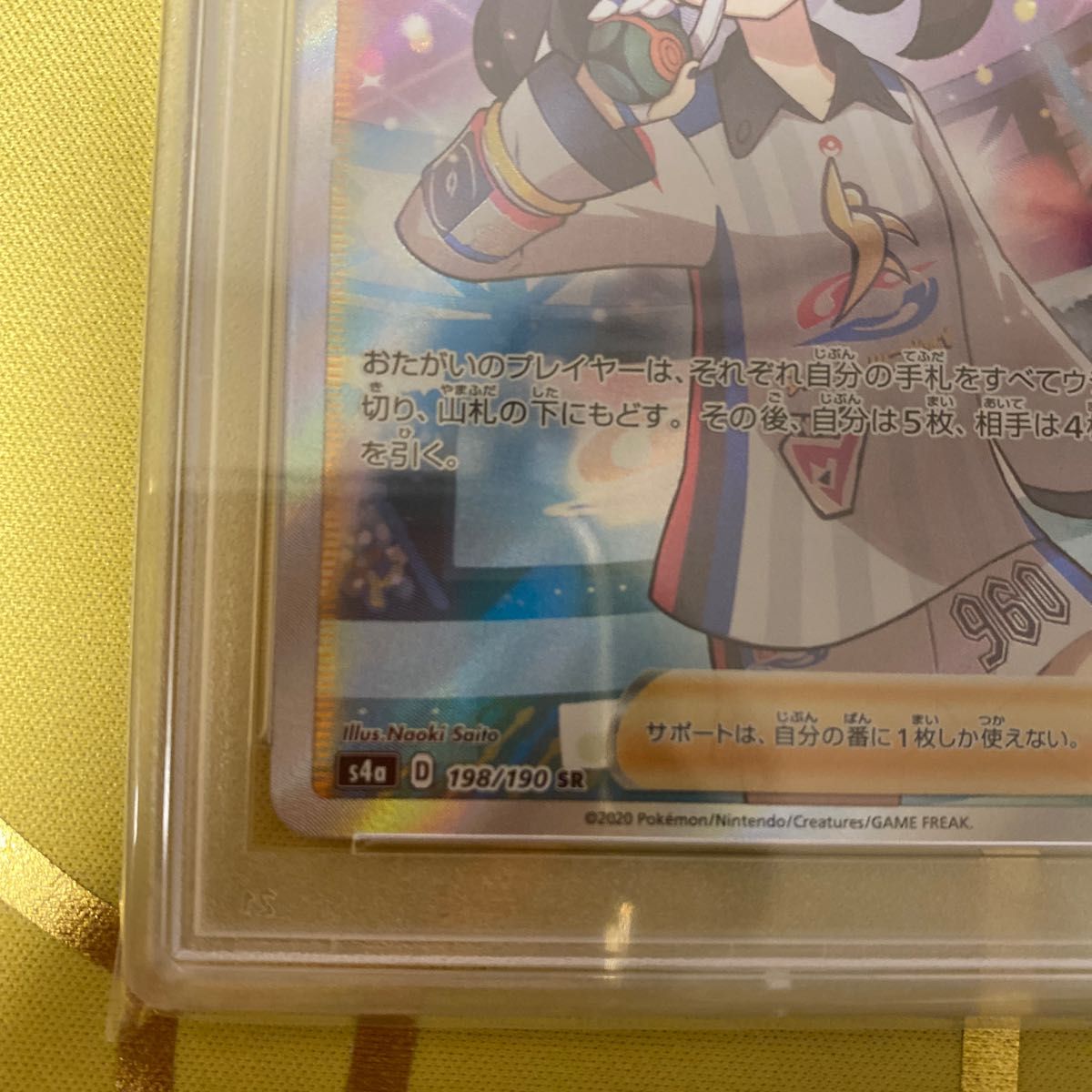 マリィ sr psa10