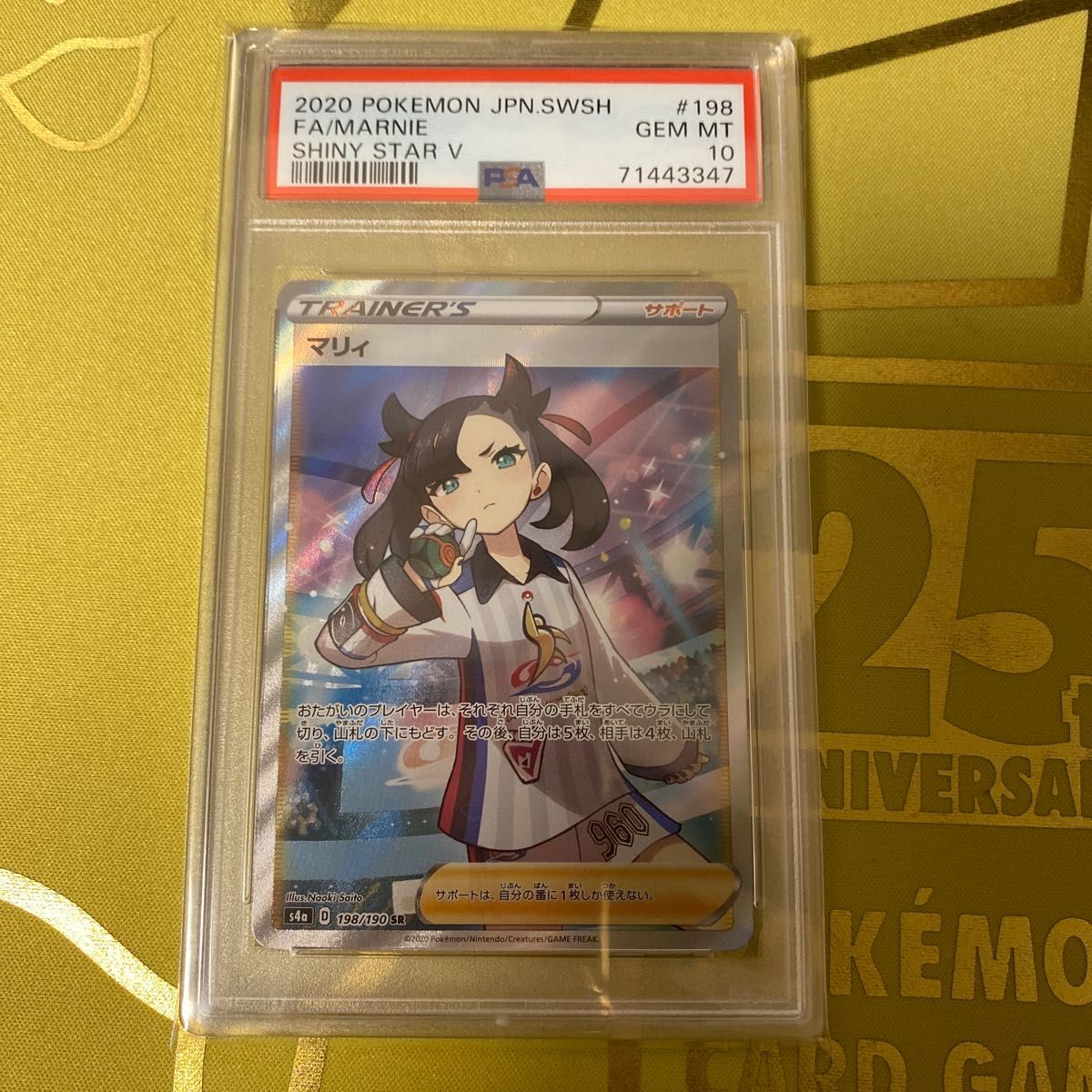 マリィ sr psa10 Yahoo!フリマ（旧）+urbandrive.co.ke