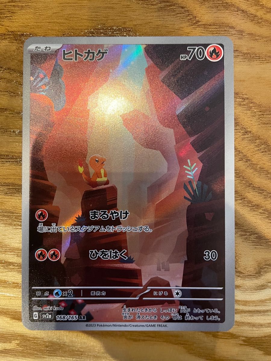 ポケモンカード 綺麗な状態です!