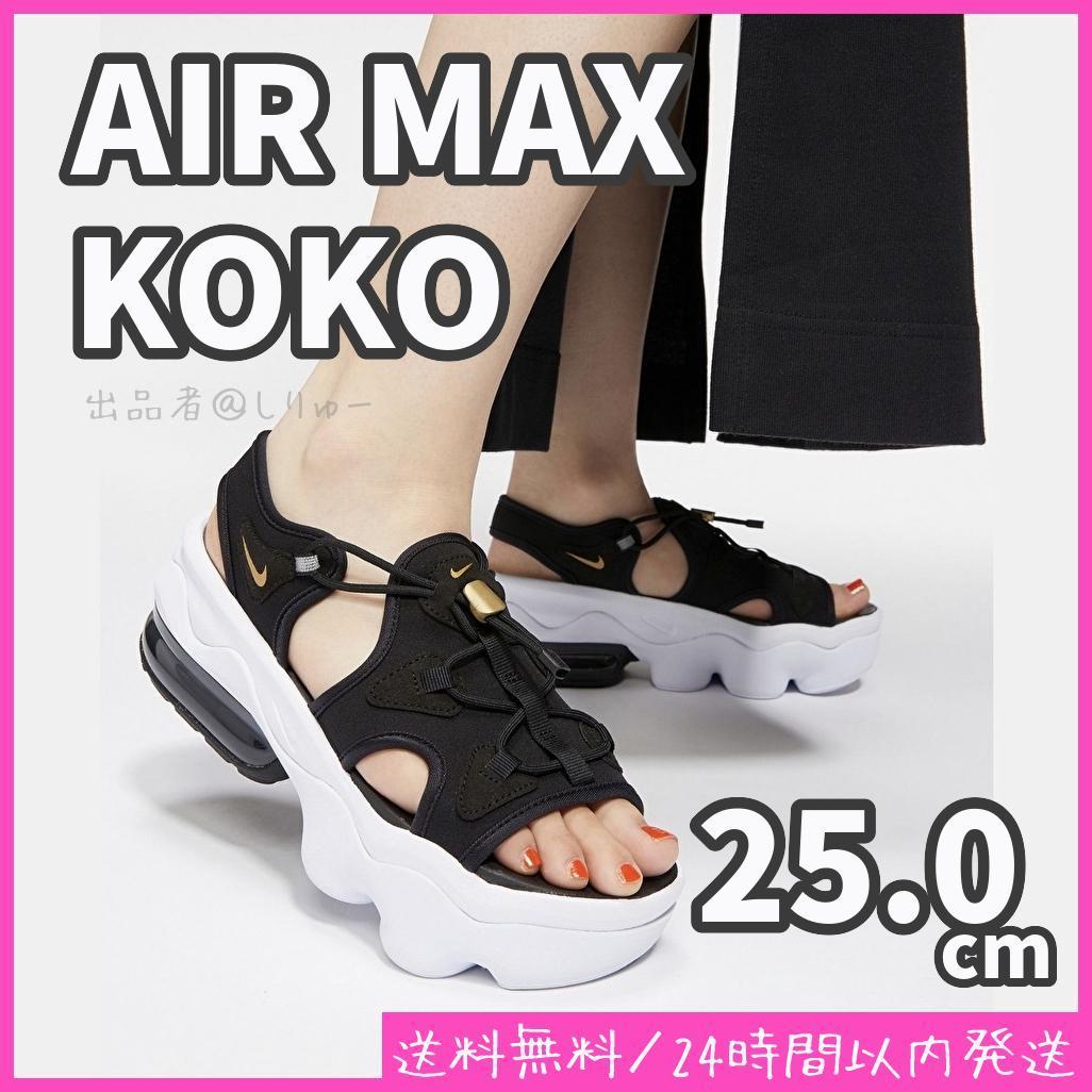 新品 25cm NIKE AIR MAX KOKO エアマックス ココ サンダル レディース