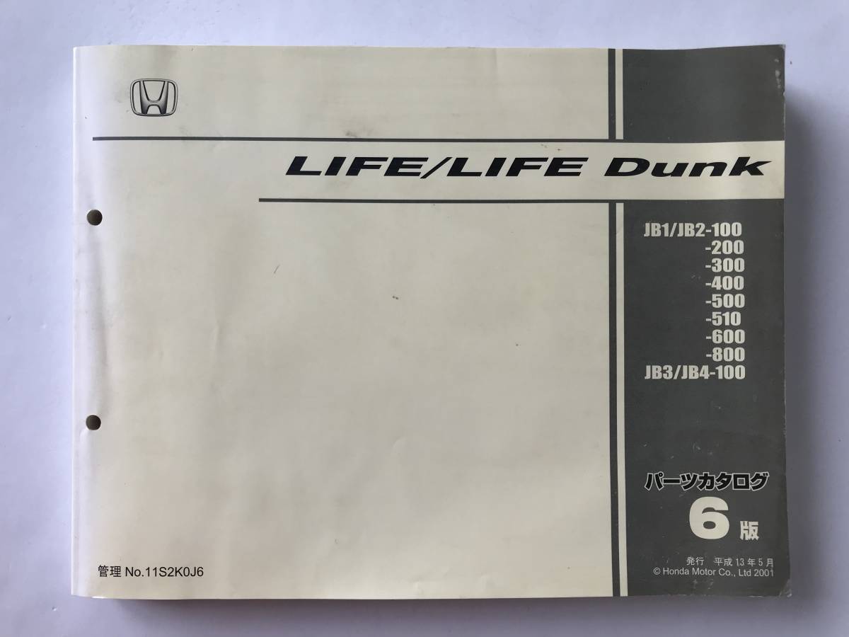 HONDA　パーツカタログ　LIFE／LIFE Dunk　JB1/JB2-100/-200/-300/-400/-500/-510/-600/-800　JB3/JB4-100　平成13年5月　　TM8041_画像1