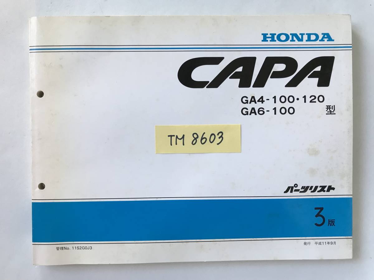 HONDA список запасных частей CAPA GA4-100*120 type GA6-100 type эпоха Heisei 11 год 9 месяц 3 версия TM8603