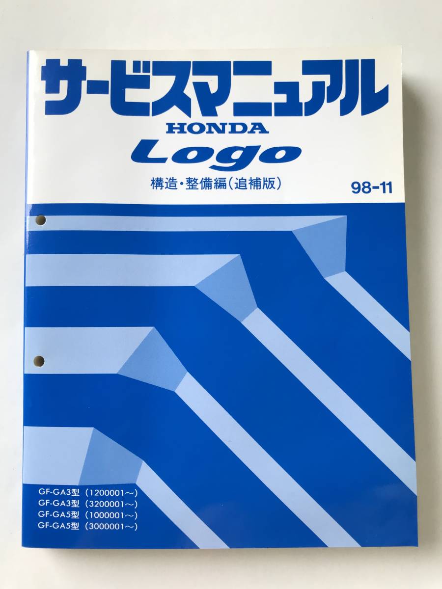 Honda Service Manual Logo Structure / Enavility Edition (дополнительное издание) Тип GF-GA3 Тип GF-GA5 ноябрь 1998 TM8444