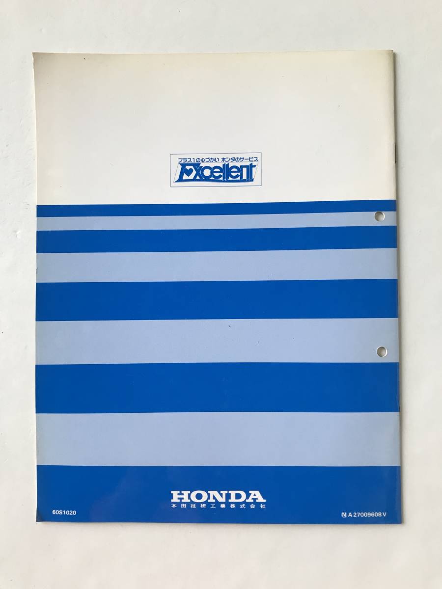 HONDA　サービスマニュアル　CR-V　構造・整備編（追補版）　E-RD1型　1996年9月　　TM8467_画像2