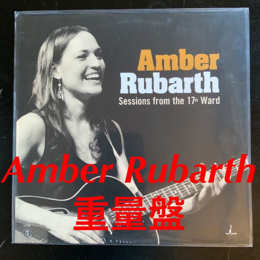 LP レコード Amber Rubarth / Sessions from the 17th ward 重量盤の画像1