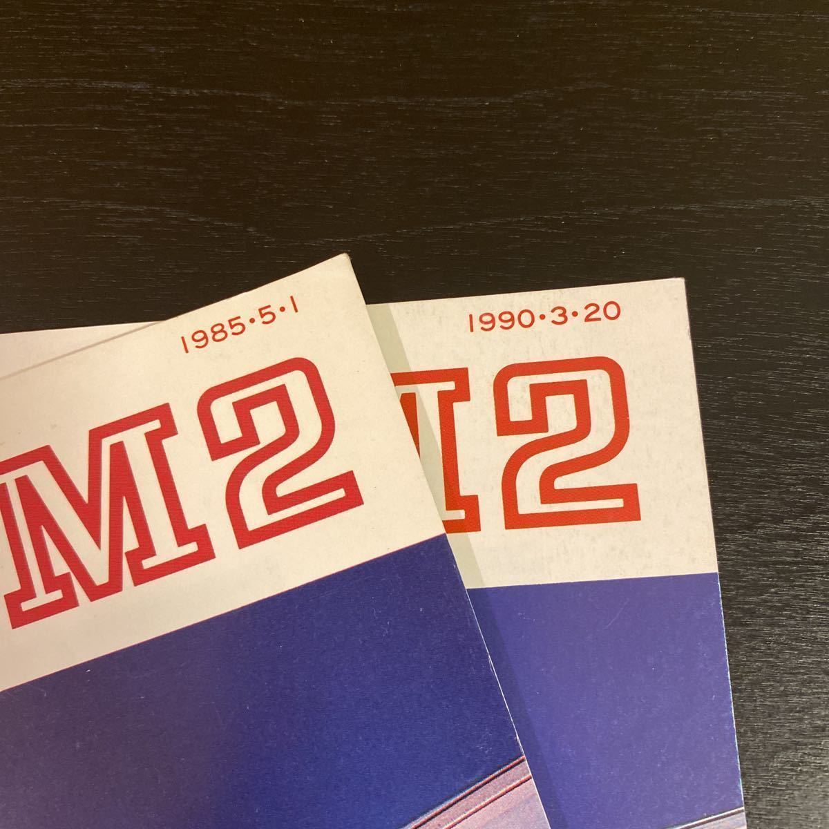 中古 Nikon ニコン New FM2 カタログ5冊セット 中古 Nikon ニコン New FM2 カタログ5冊セット