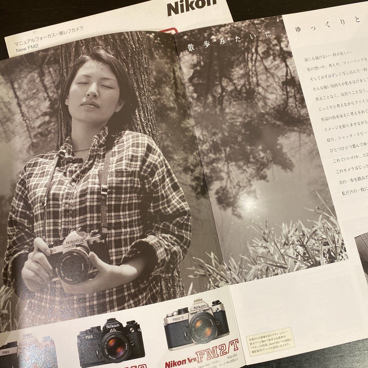 中古 Nikon ニコン New FM2 カタログ5冊セット_画像3