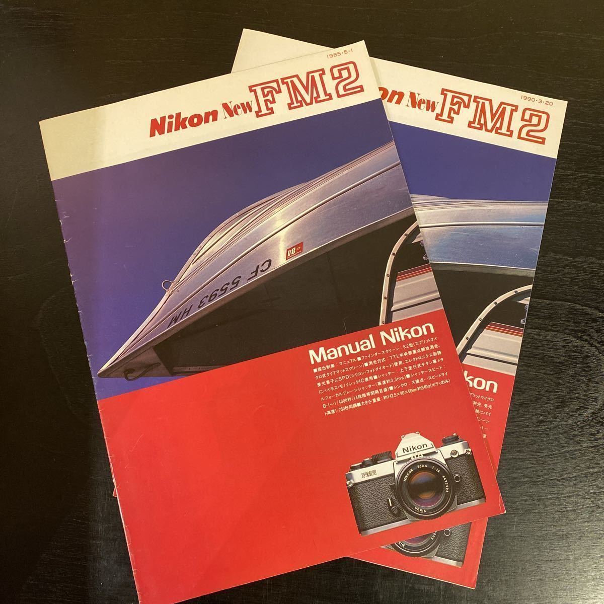 中古 Nikon ニコン New FM2 カタログ5冊セット 中古 Nikon ニコン New FM2 カタログ5冊セット