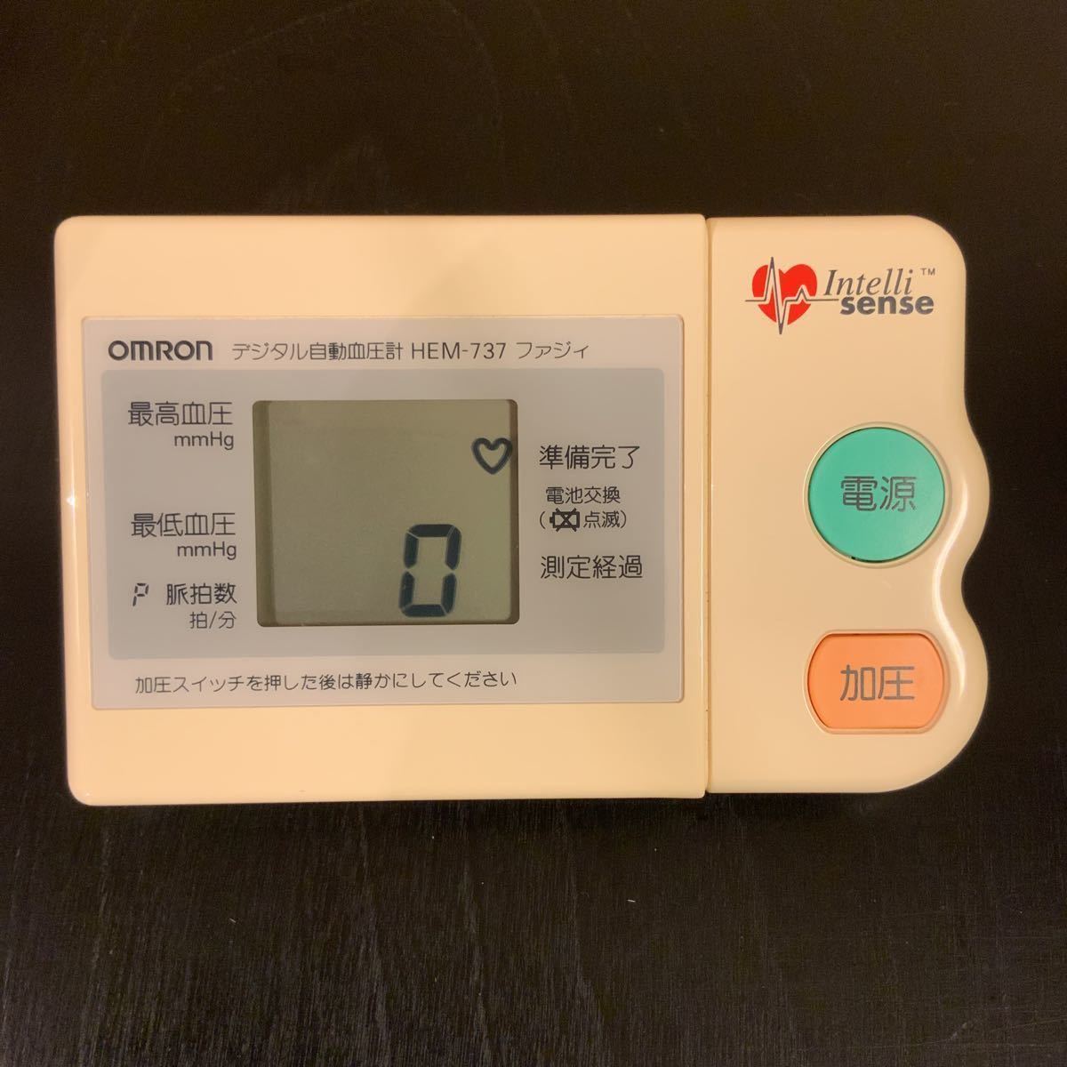 中古 オムロン デジタル自動血圧計 HEM-737 ファジィ 2017年製 元箱無し_画像1