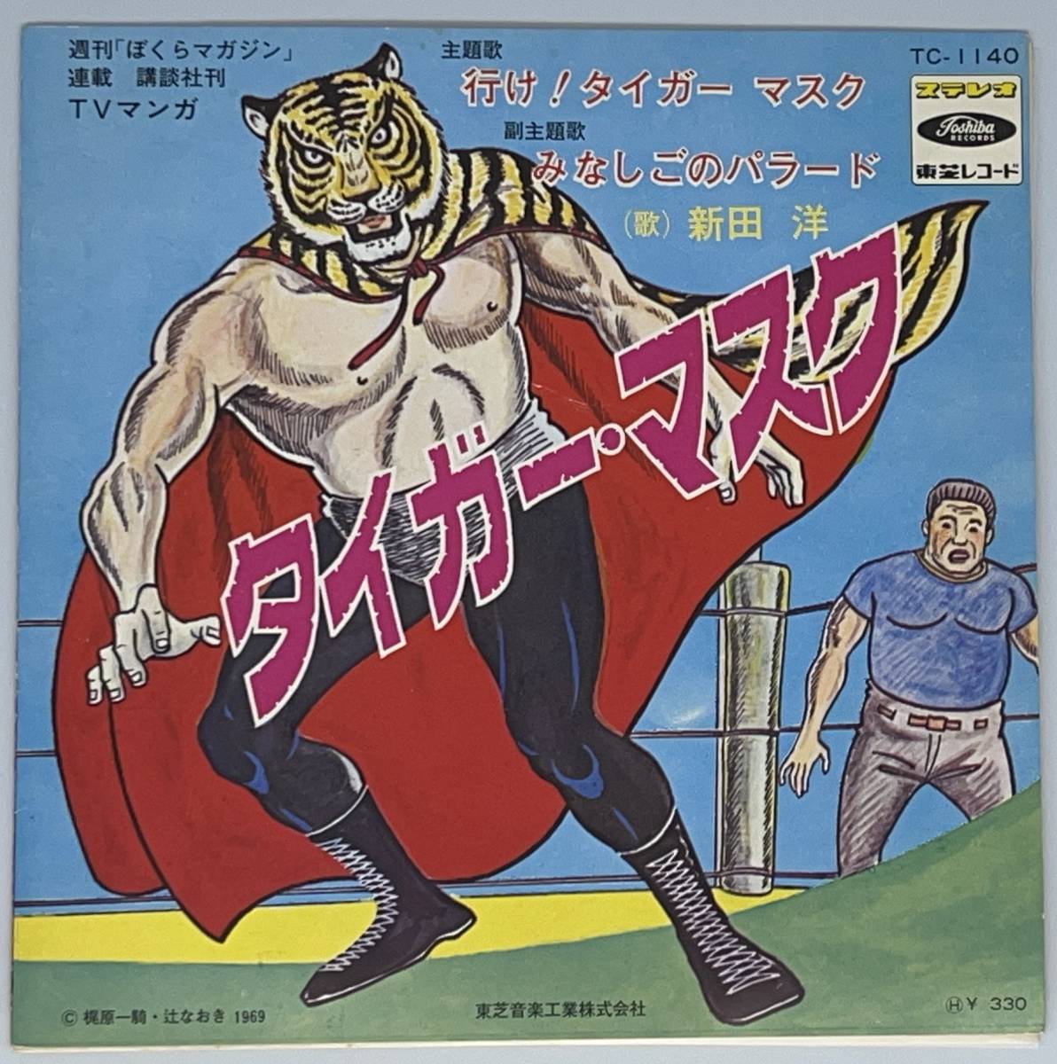  Tiger Mask line .! Tiger Mask /. none .. pala-do single record new rice field .* Kikuchi Shunsuke red record +sono seat 