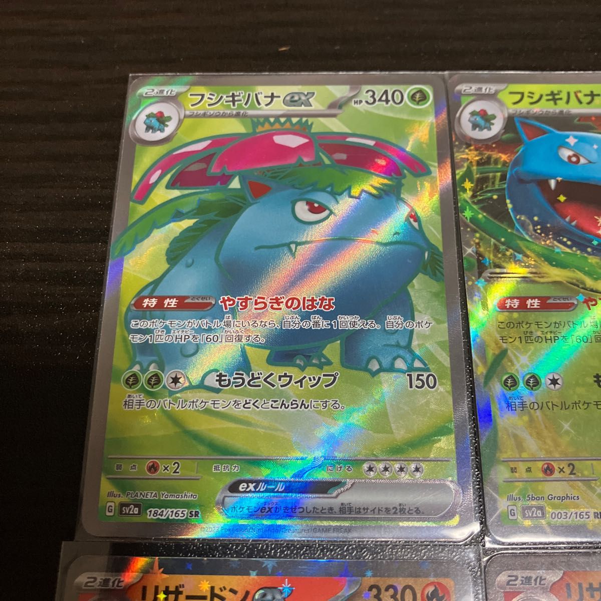 フシギバナex sr リザードンex カメックスex ポケモンカード フシギバナex sr リザードンex カメックスex ポケモンカード
