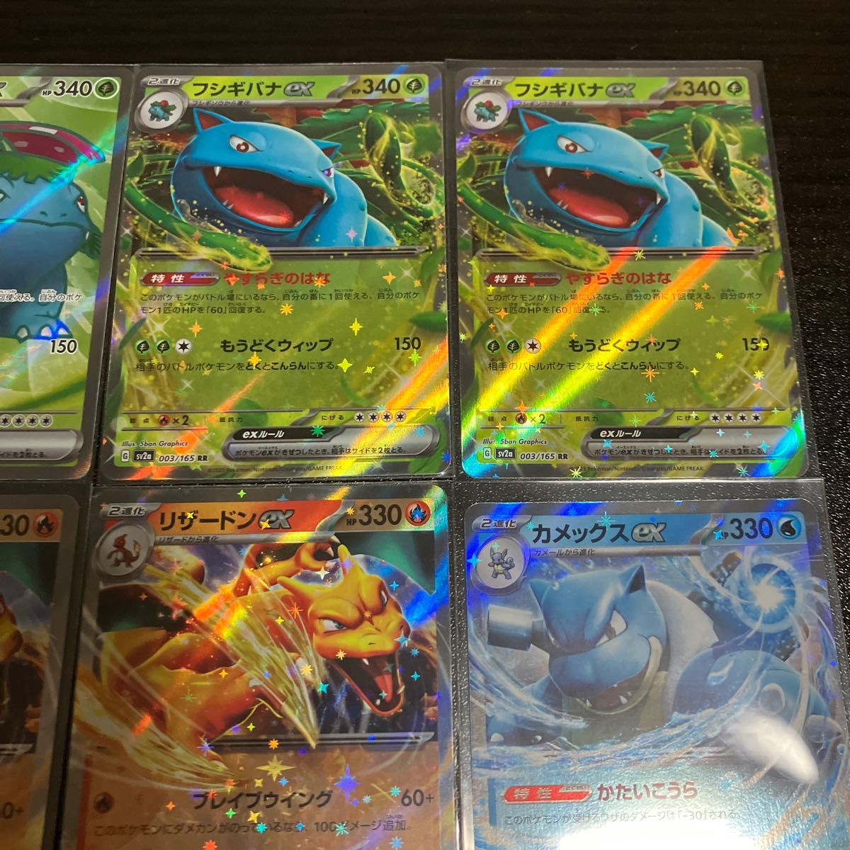 フシギバナex sr リザードンex カメックスex ポケモンカード フシギバナex sr リザードンex カメックスex ポケモンカード