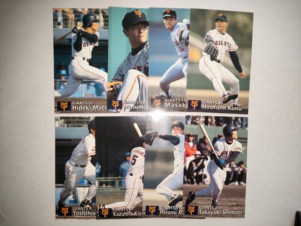 読売ジャイアンツ97 カルビープロ野球チップス2弾8枚セット桑田真澄