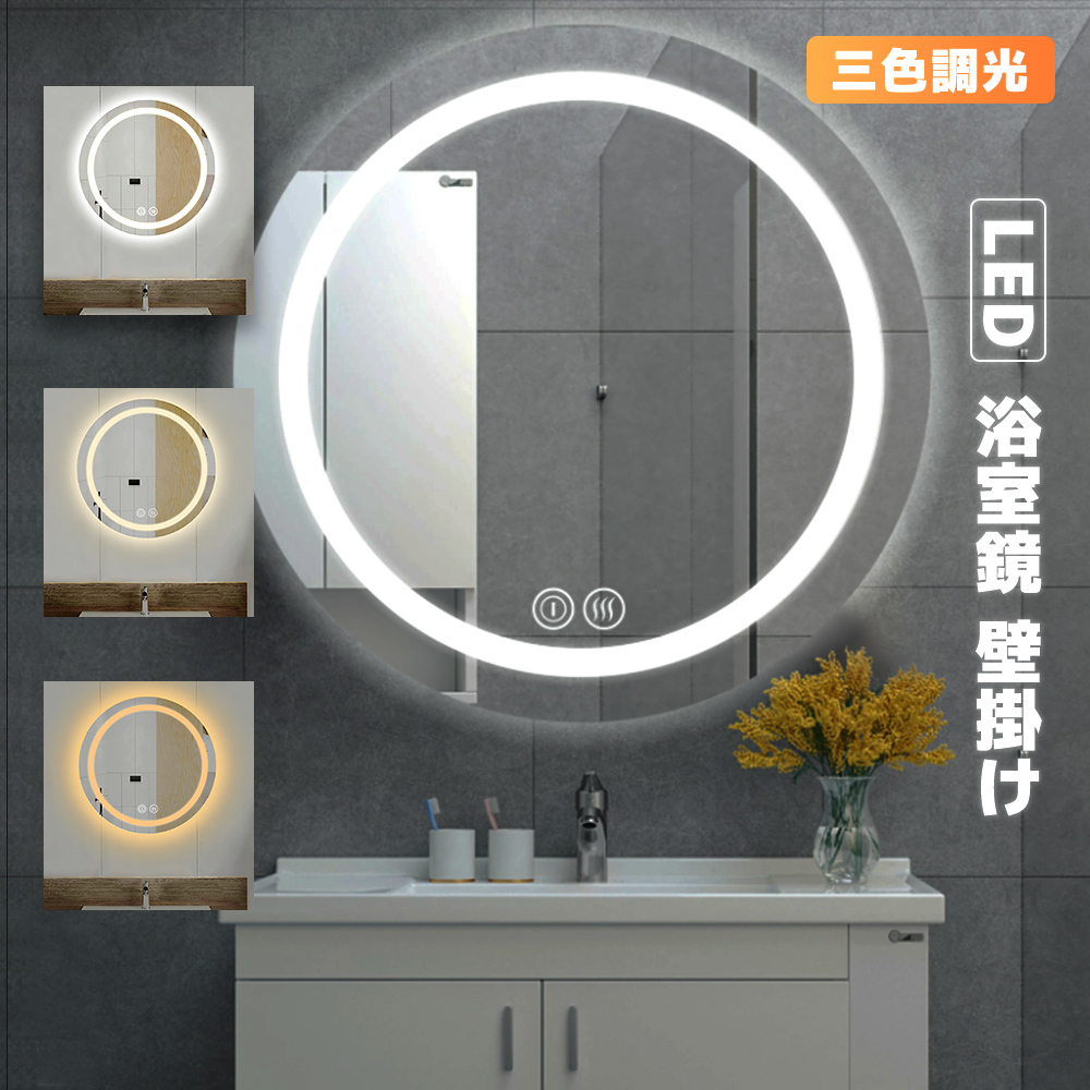 LED mirror light wall mirror ornament looking glass three color style light face washing pcs cosmetics mirror cloudiness . cease cosmetics mirror jpy type mirror round waterproof 