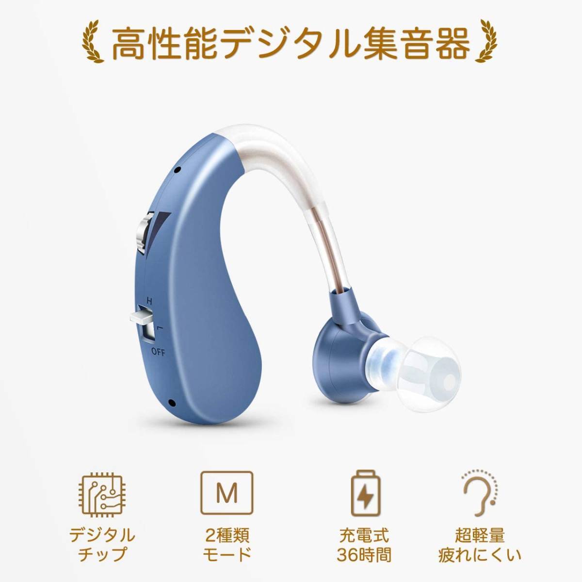 . sale compilation sound vessel hearing aid .. vessel rechargeable light weight left right both for ear .. type both parent seniours for convenience model blue 