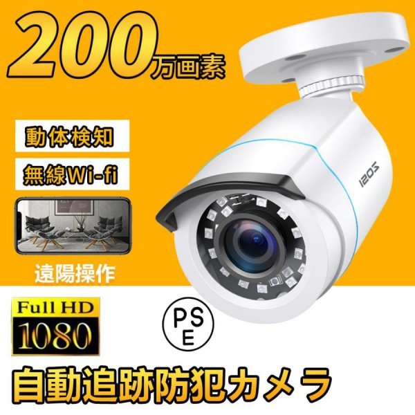  security camera see protection camera outdoors indoor home use monitoring camera wifi small size see protection camera network camera .. monitoring night vision crime prevention 