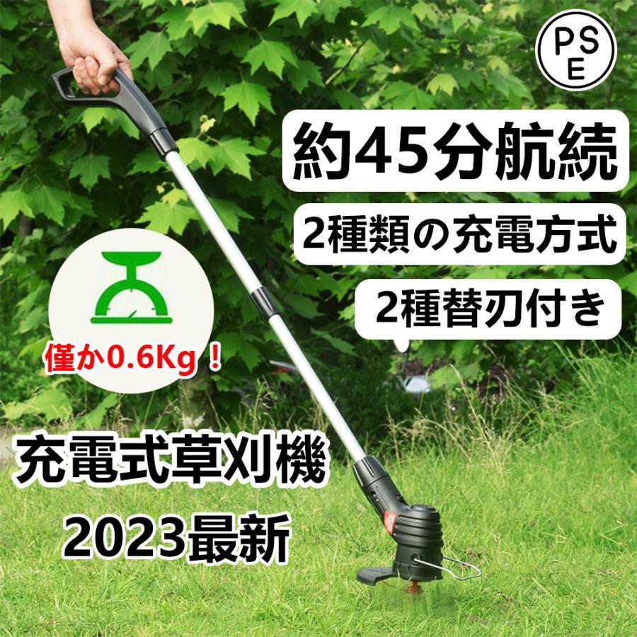 日時指定 新品充電式草刈機 電動草刈り機 コードレス 庭整備