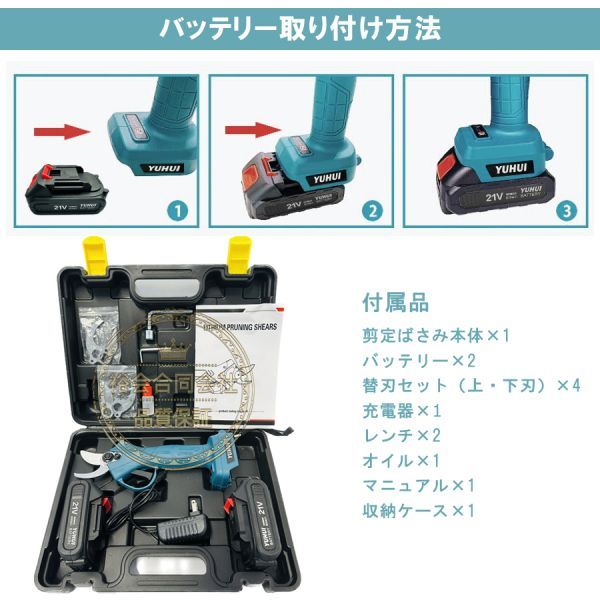 ☆顧客満足度100％・送料無料☆電動ハサミ充電式切断直径30mm 庭木/枝